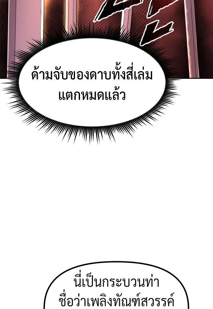 ตำนานการเกิดใหม่ในลัทธิมาร - หน้า 46
