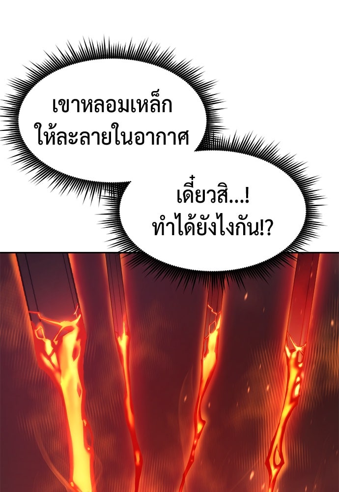 ตำนานการเกิดใหม่ในลัทธิมาร - หน้า 54