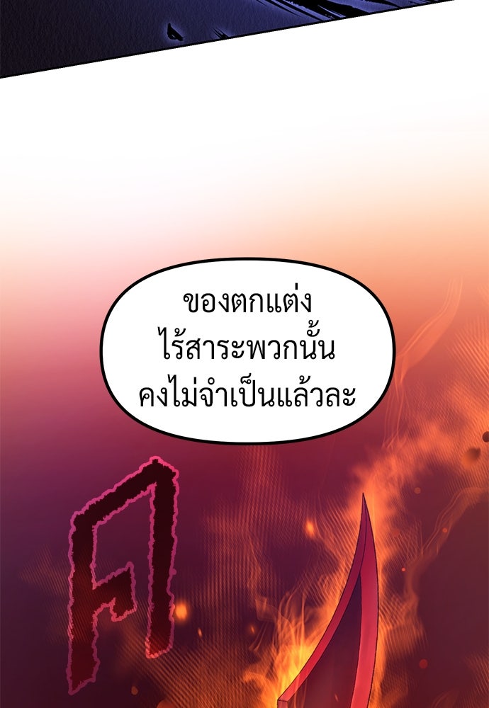 ตำนานการเกิดใหม่ในลัทธิมาร - หน้า 62