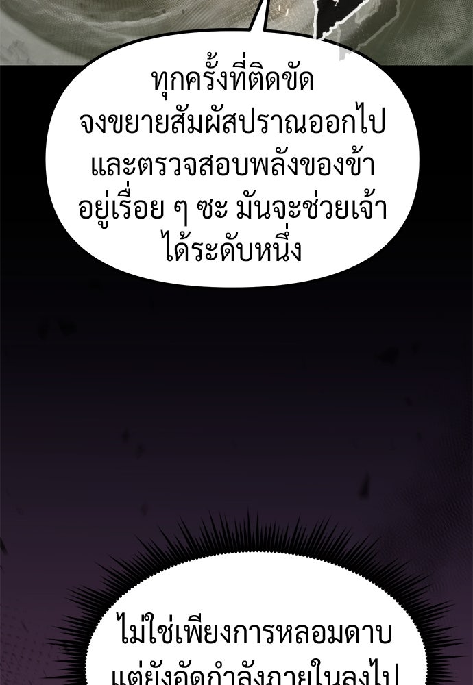 ตำนานการเกิดใหม่ในลัทธิมาร - หน้า 69