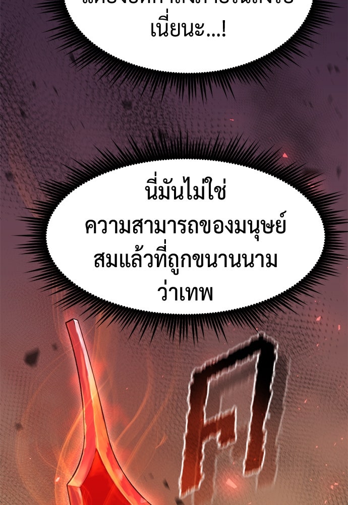 ตำนานการเกิดใหม่ในลัทธิมาร - หน้า 70