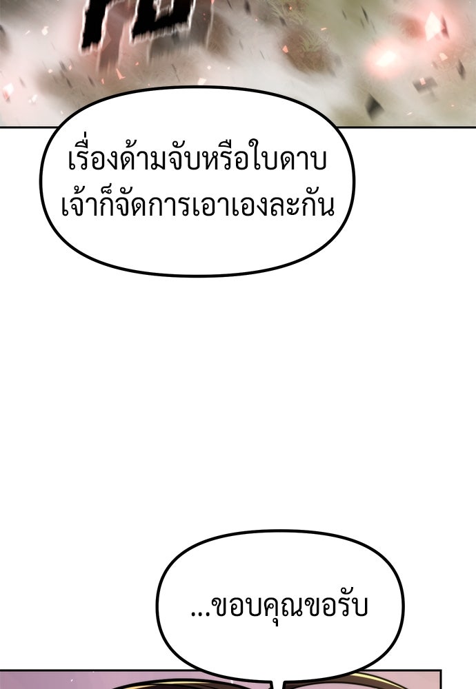 ตำนานการเกิดใหม่ในลัทธิมาร - หน้า 72