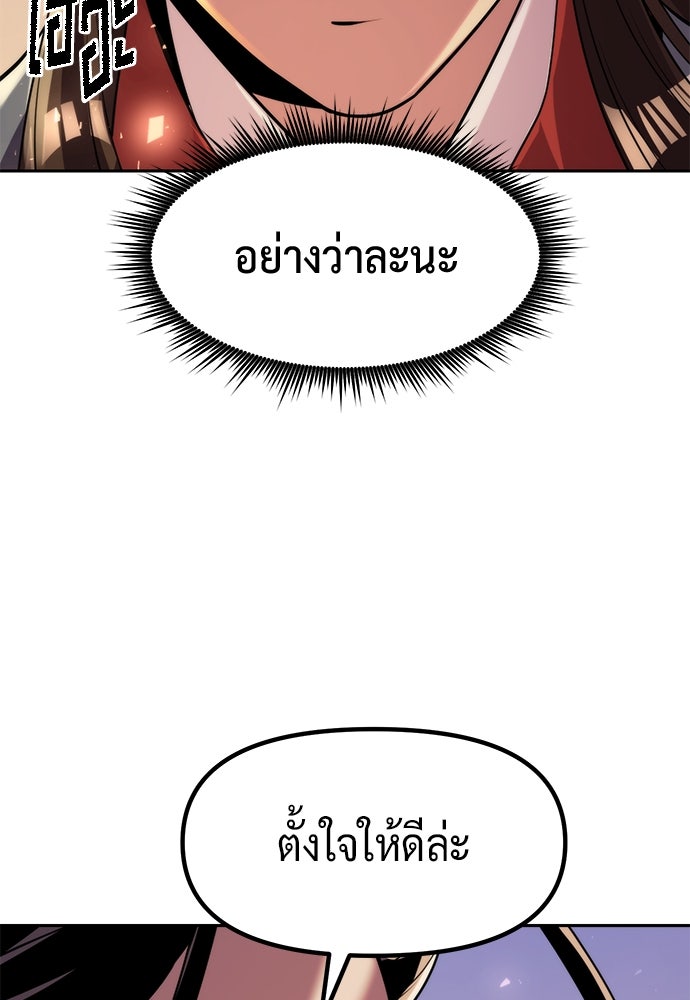ตำนานการเกิดใหม่ในลัทธิมาร - หน้า 81