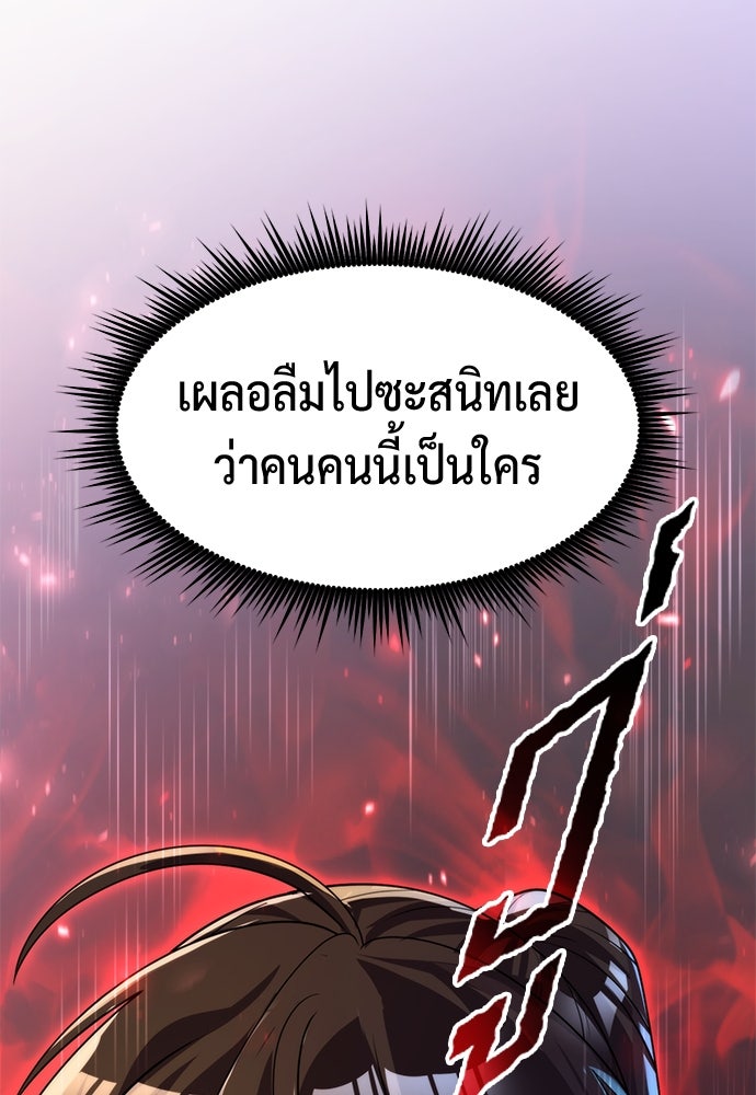 ตำนานการเกิดใหม่ในลัทธิมาร - หน้า 83