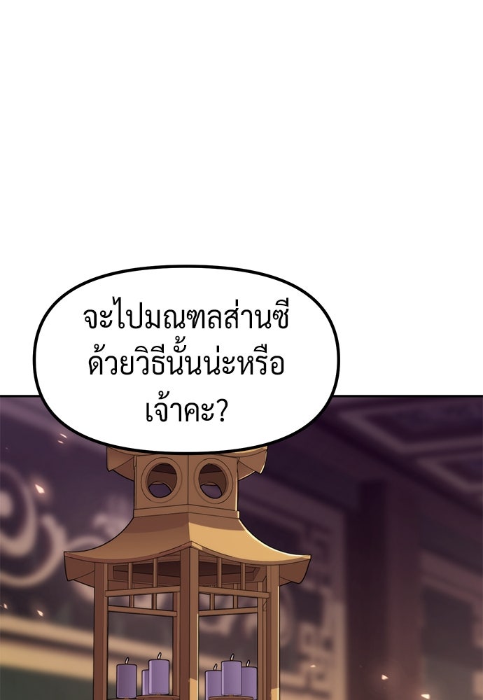 ตำนานการเกิดใหม่ในลัทธิมาร - หน้า 1