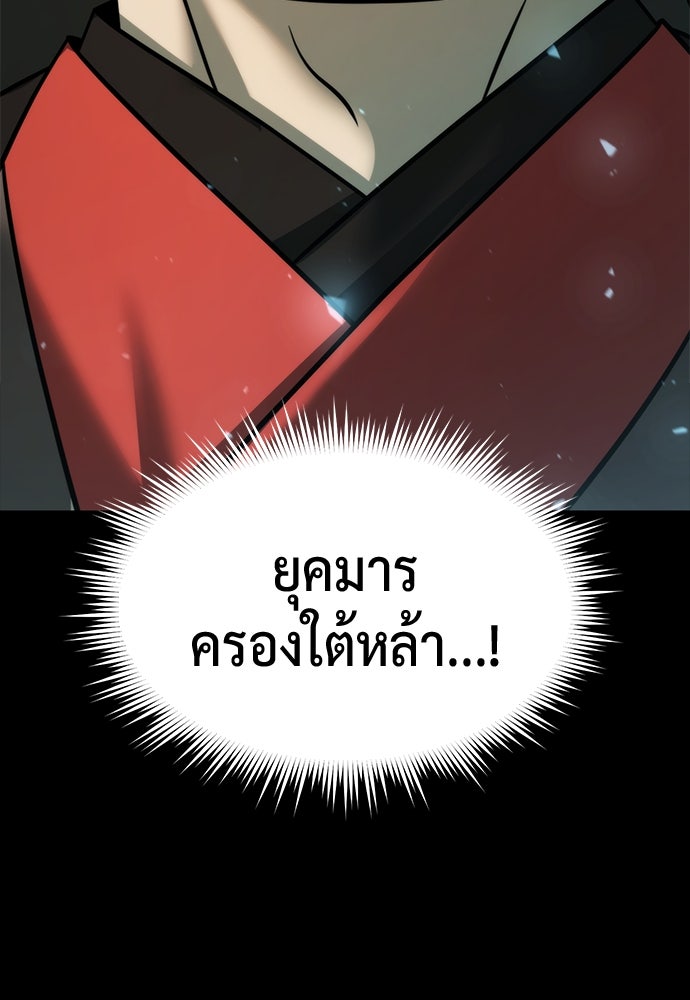 ตำนานการเกิดใหม่ในลัทธิมาร - หน้า 111