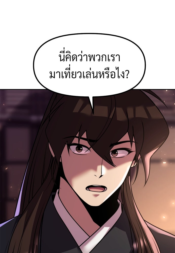 ตำนานการเกิดใหม่ในลัทธิมาร - หน้า 124