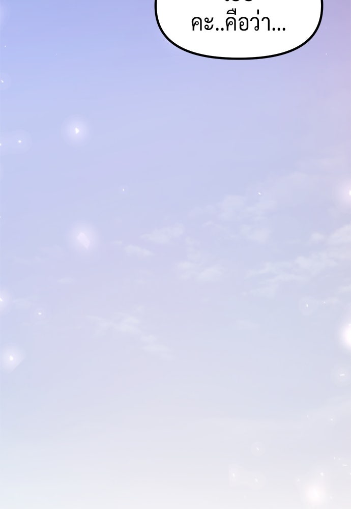 ตำนานการเกิดใหม่ในลัทธิมาร - หน้า 128