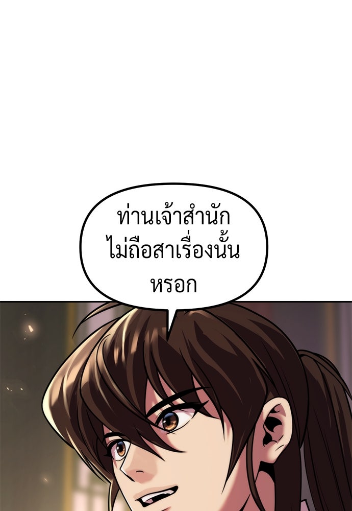 ตำนานการเกิดใหม่ในลัทธิมาร - หน้า 13