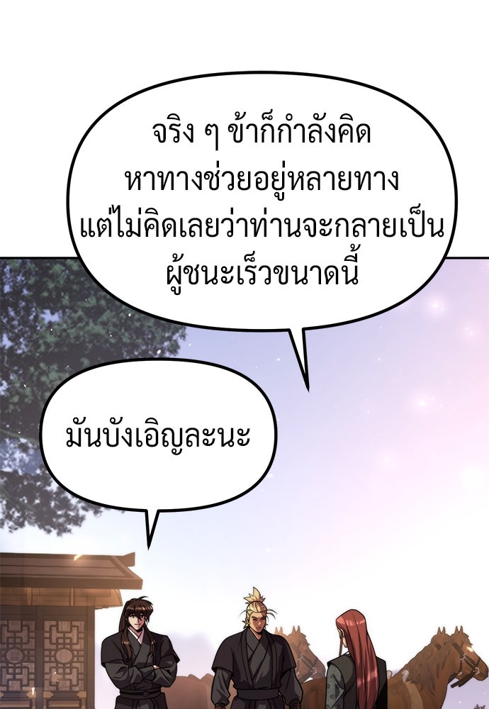 ตำนานการเกิดใหม่ในลัทธิมาร - หน้า 133