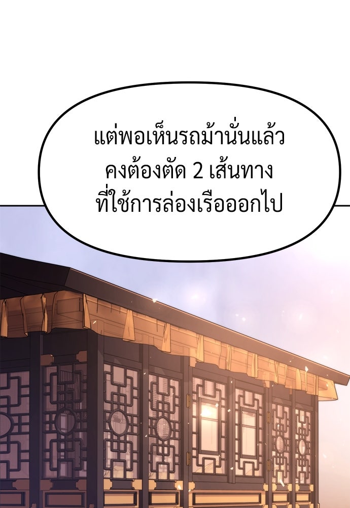 ตำนานการเกิดใหม่ในลัทธิมาร - หน้า 136