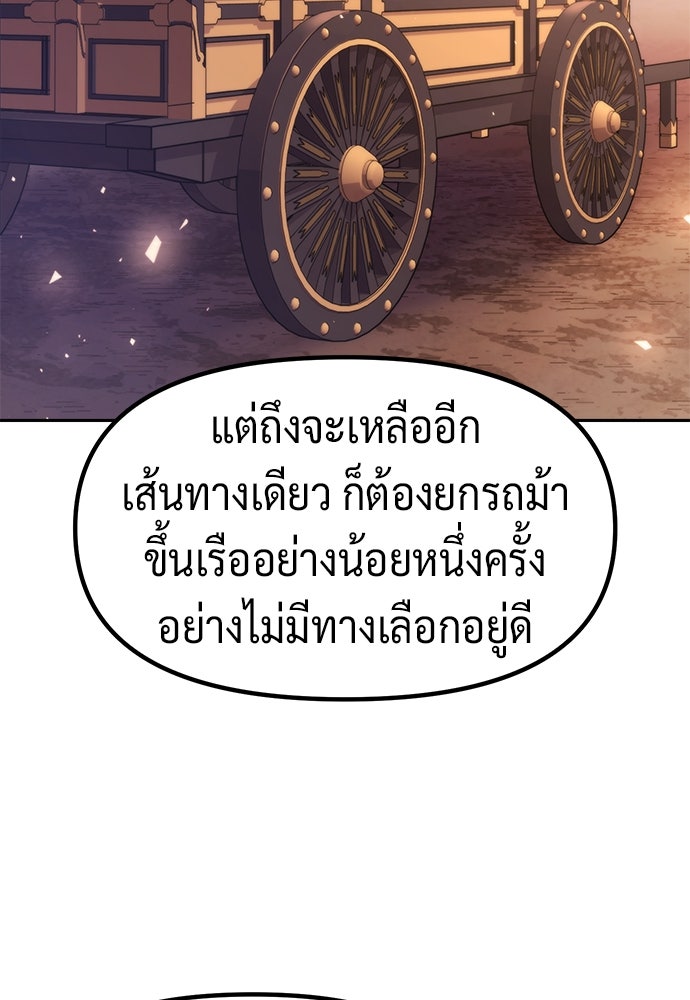 ตำนานการเกิดใหม่ในลัทธิมาร - หน้า 137