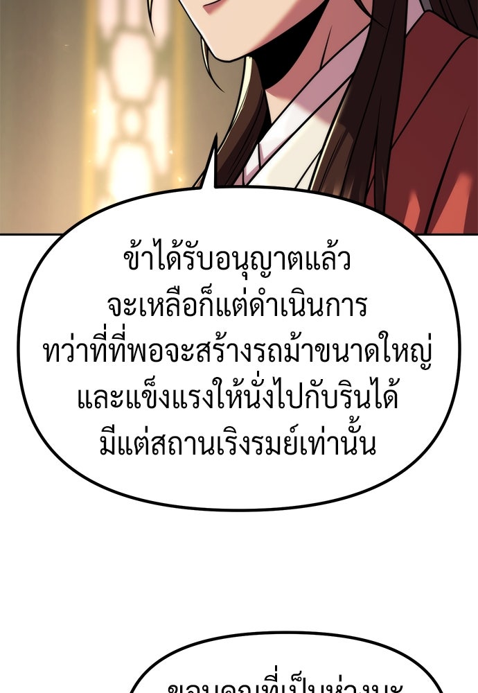 ตำนานการเกิดใหม่ในลัทธิมาร - หน้า 14