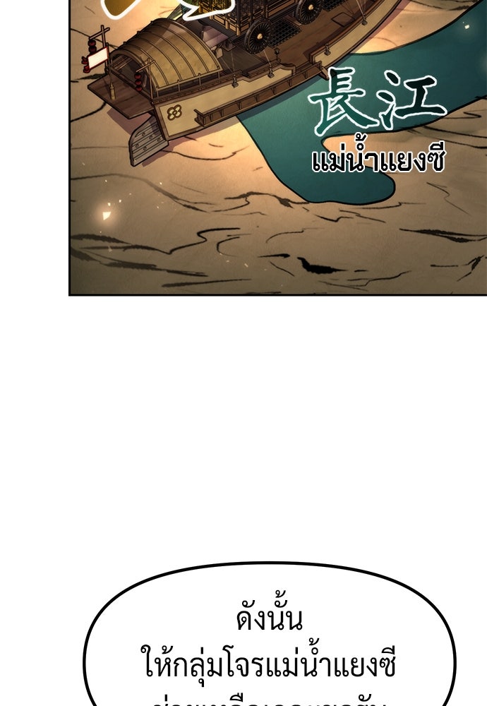 ตำนานการเกิดใหม่ในลัทธิมาร - หน้า 140