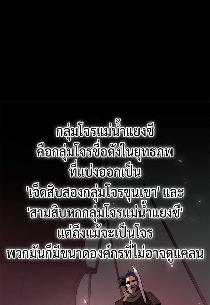 ตำนานการเกิดใหม่ในลัทธิมาร - หน้า 142