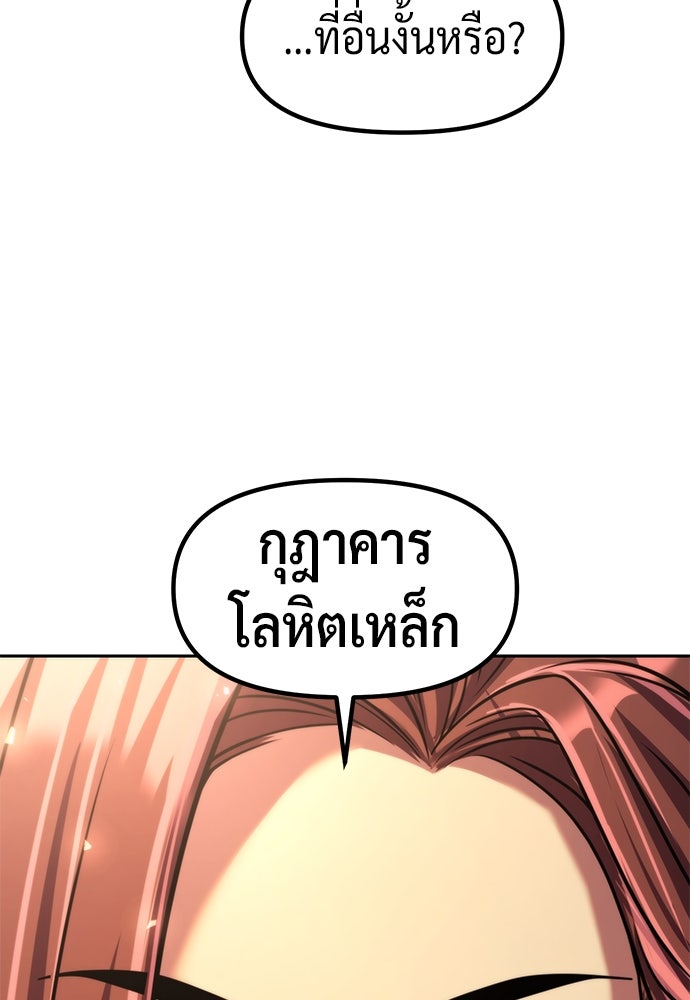 ตำนานการเกิดใหม่ในลัทธิมาร - หน้า 149