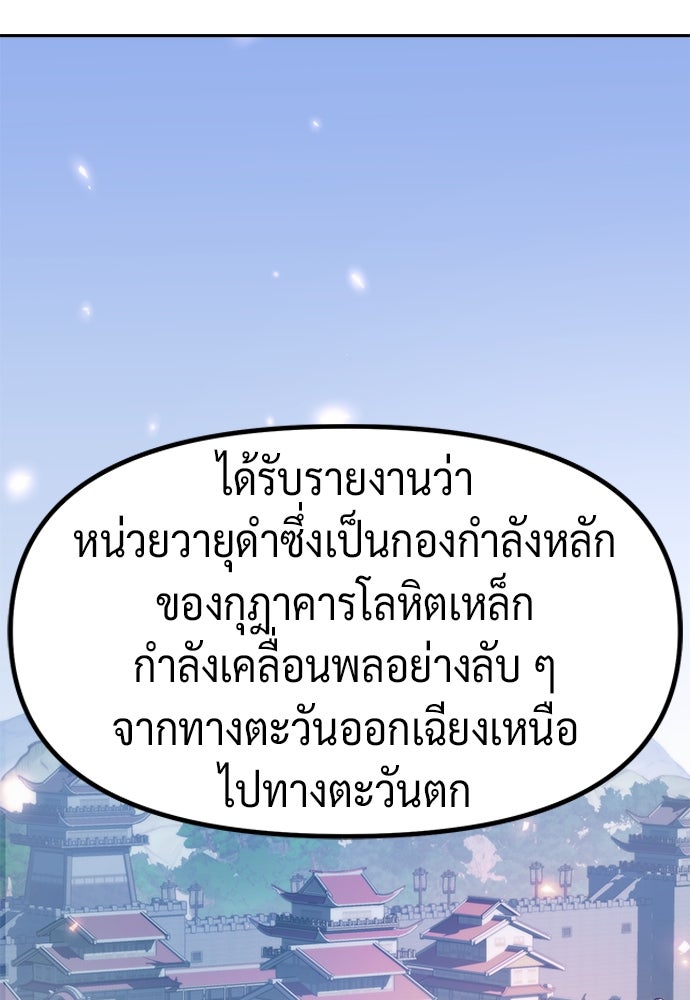 ตำนานการเกิดใหม่ในลัทธิมาร - หน้า 151