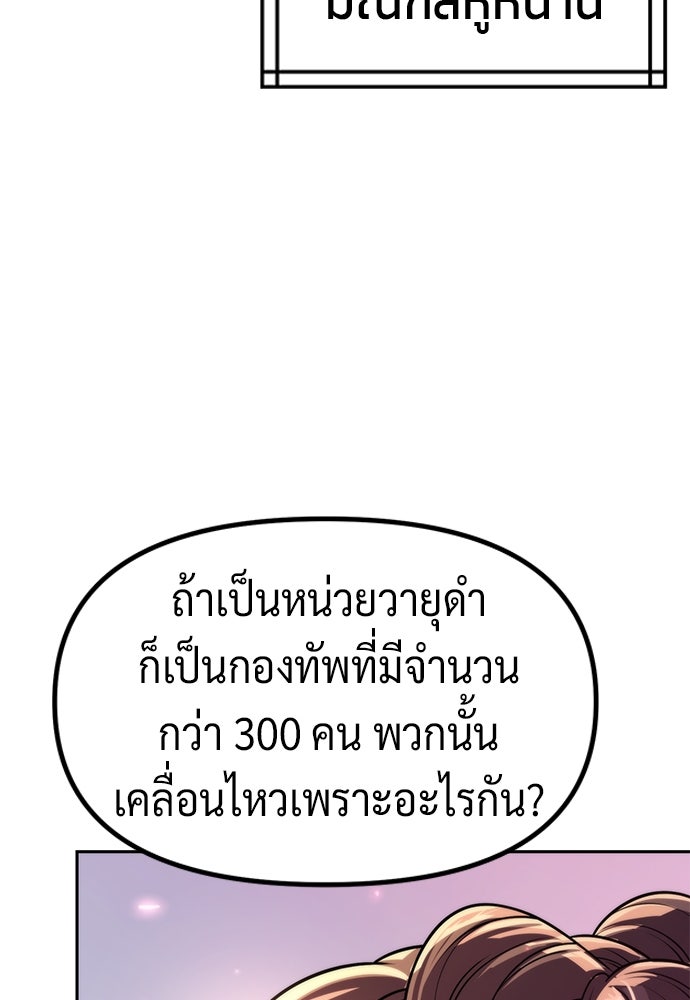 ตำนานการเกิดใหม่ในลัทธิมาร - หน้า 153