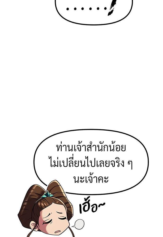 ตำนานการเกิดใหม่ในลัทธิมาร - หน้า 16
