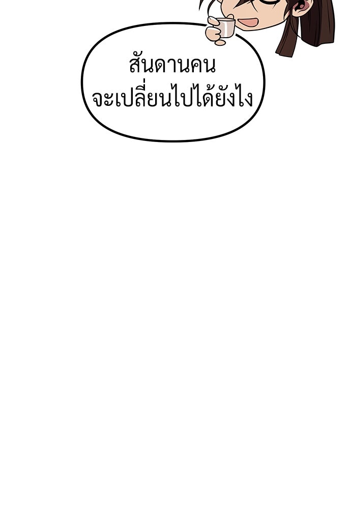 ตำนานการเกิดใหม่ในลัทธิมาร - หน้า 18