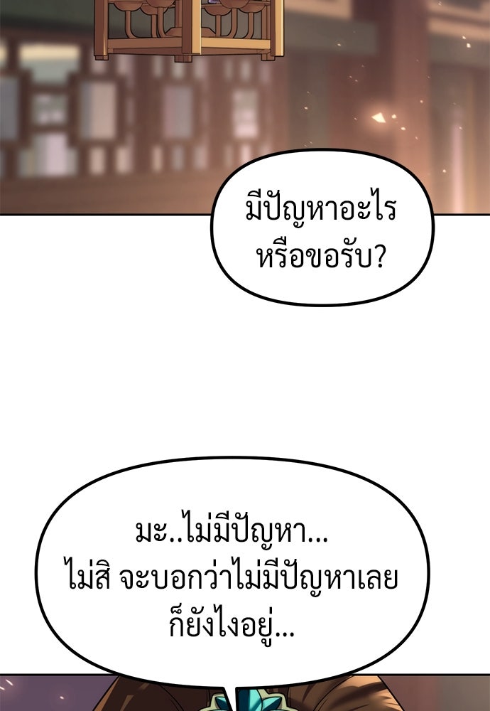 ตำนานการเกิดใหม่ในลัทธิมาร - หน้า 2