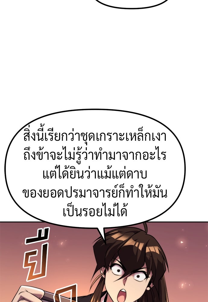 ตำนานการเกิดใหม่ในลัทธิมาร - หน้า 20