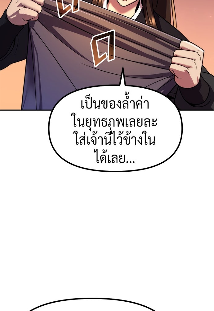 ตำนานการเกิดใหม่ในลัทธิมาร - หน้า 21