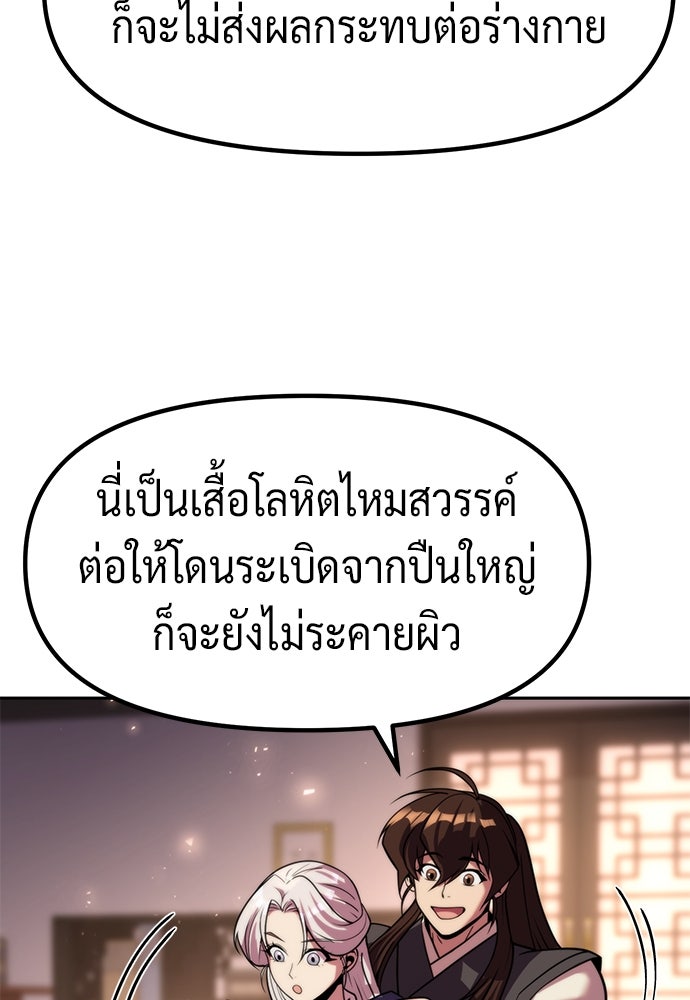 ตำนานการเกิดใหม่ในลัทธิมาร - หน้า 23