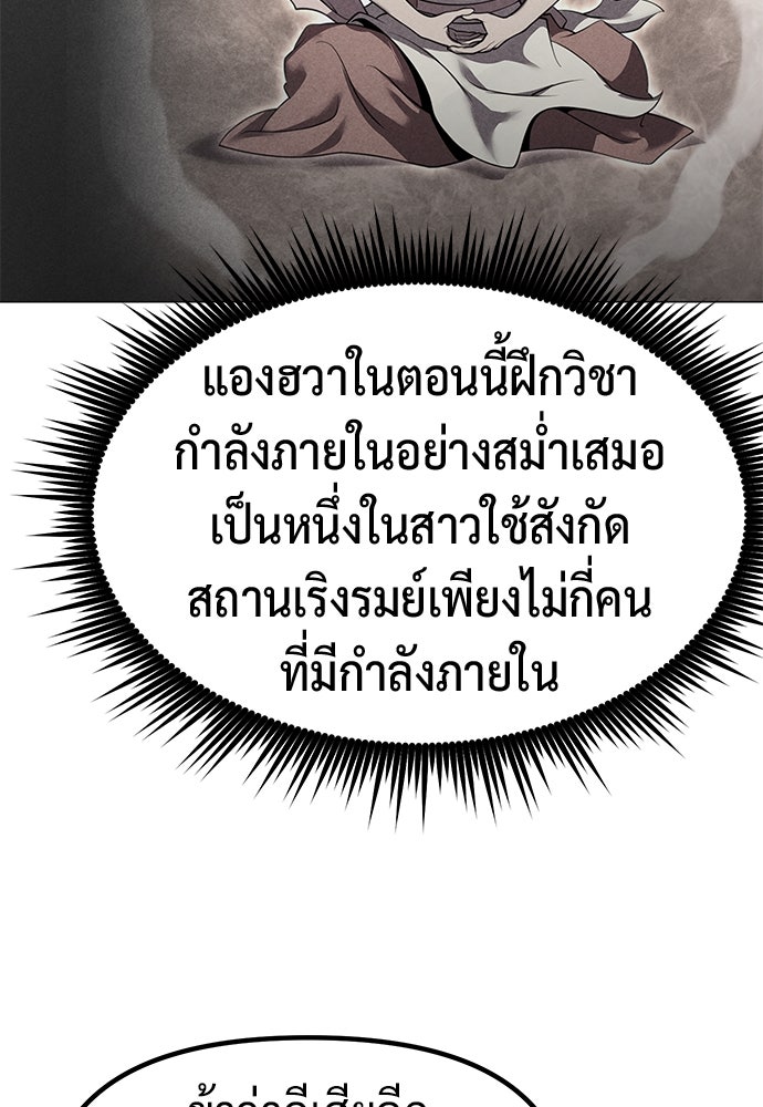 ตำนานการเกิดใหม่ในลัทธิมาร - หน้า 37