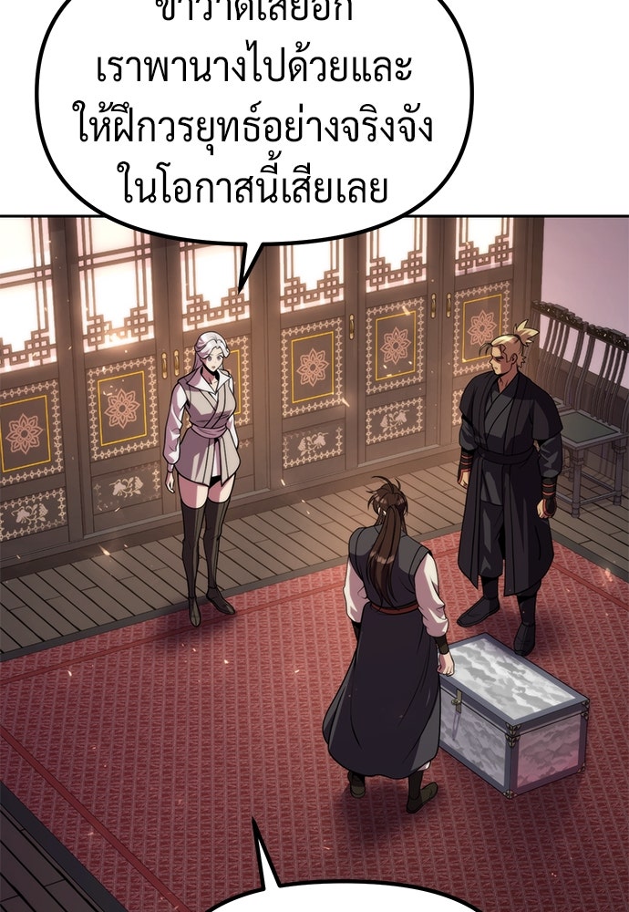 ตำนานการเกิดใหม่ในลัทธิมาร - หน้า 38