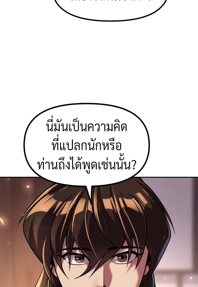 ตำนานการเกิดใหม่ในลัทธิมาร - หน้า 4