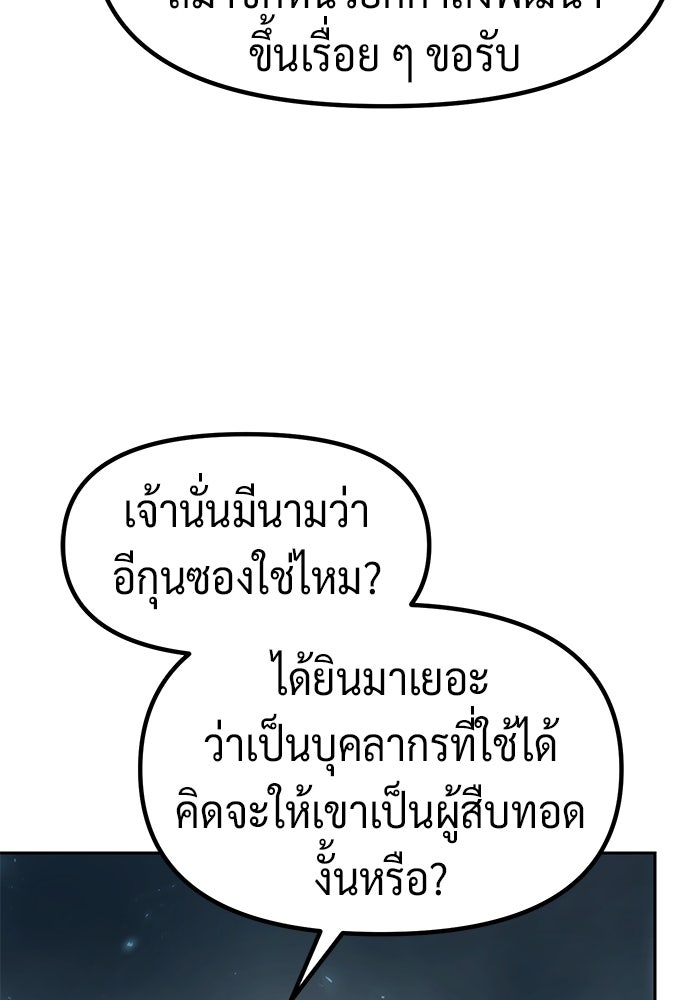 ตำนานการเกิดใหม่ในลัทธิมาร - หน้า 49