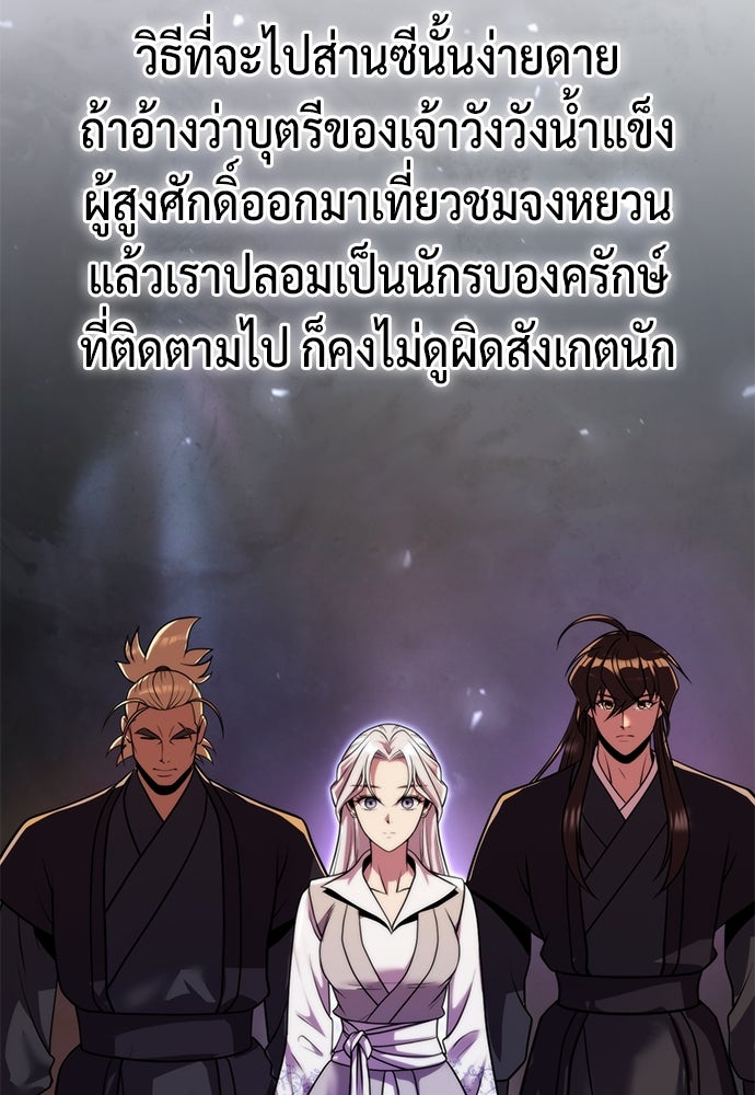 ตำนานการเกิดใหม่ในลัทธิมาร - หน้า 6