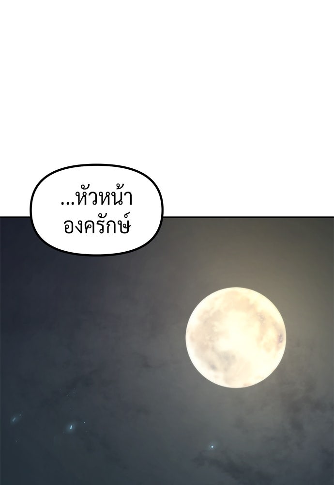 ตำนานการเกิดใหม่ในลัทธิมาร - หน้า 62
