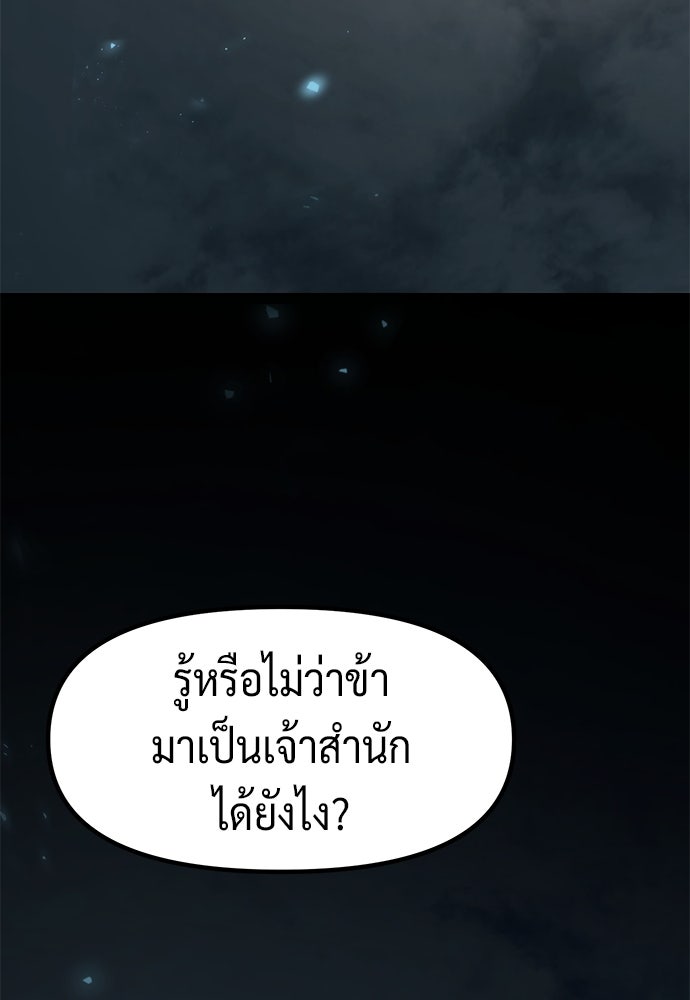 ตำนานการเกิดใหม่ในลัทธิมาร - หน้า 63