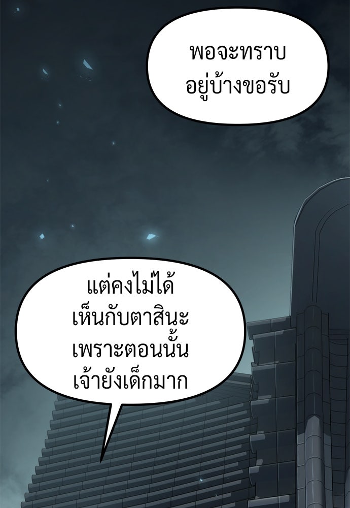 ตำนานการเกิดใหม่ในลัทธิมาร - หน้า 64