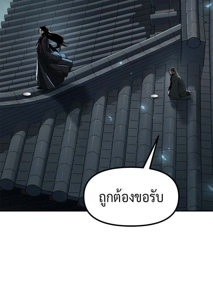 ตำนานการเกิดใหม่ในลัทธิมาร - หน้า 65