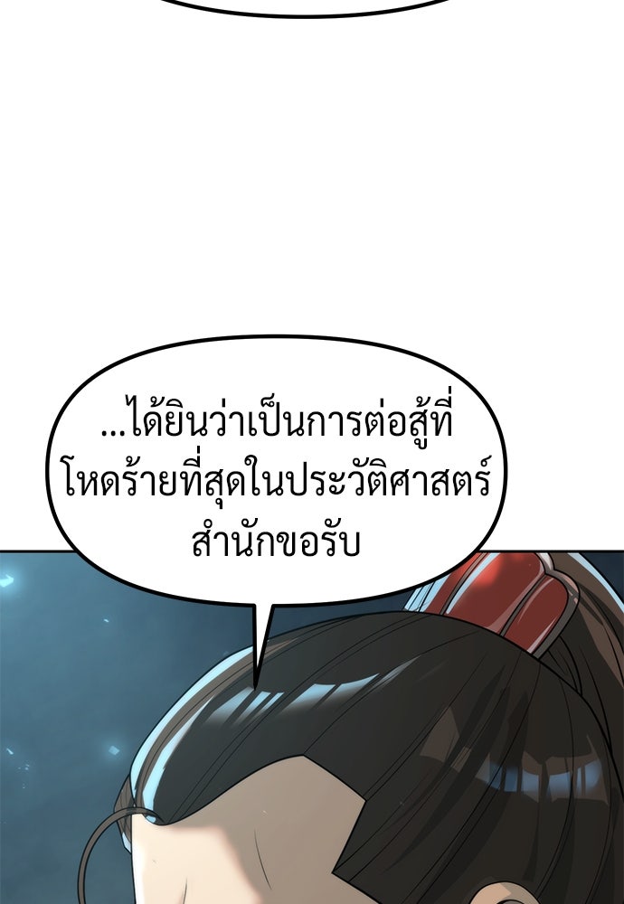 ตำนานการเกิดใหม่ในลัทธิมาร - หน้า 68