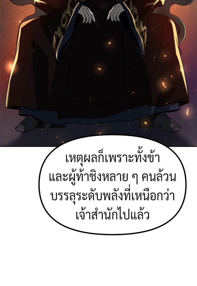 ตำนานการเกิดใหม่ในลัทธิมาร - หน้า 71