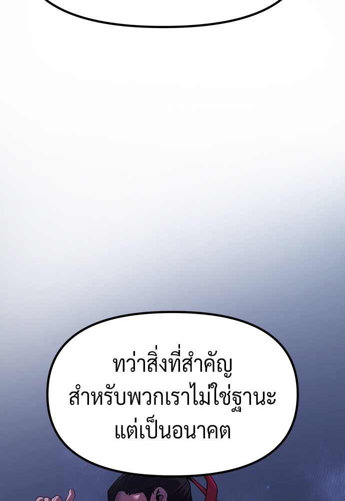 ตำนานการเกิดใหม่ในลัทธิมาร - หน้า 78