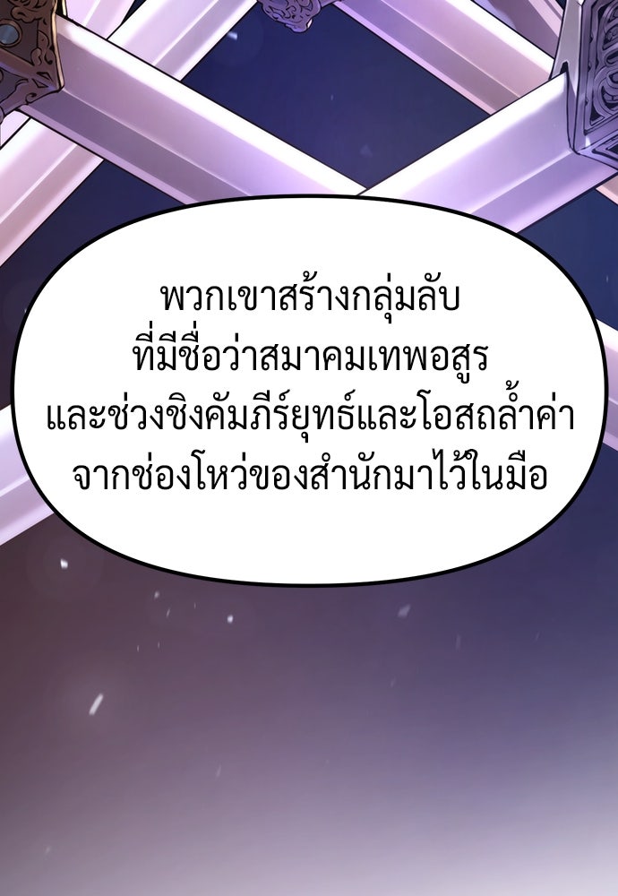 ตำนานการเกิดใหม่ในลัทธิมาร - หน้า 84