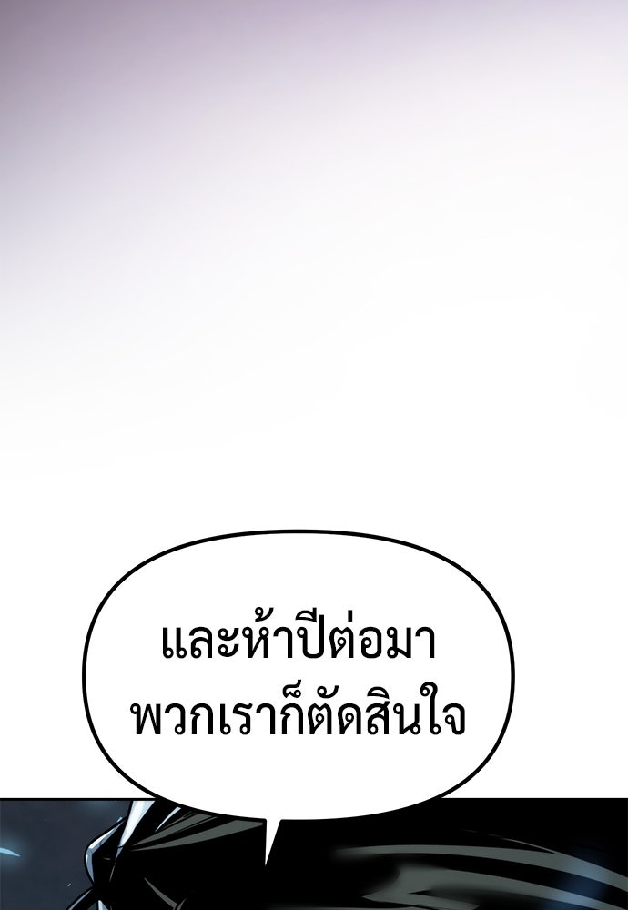 ตำนานการเกิดใหม่ในลัทธิมาร - หน้า 85