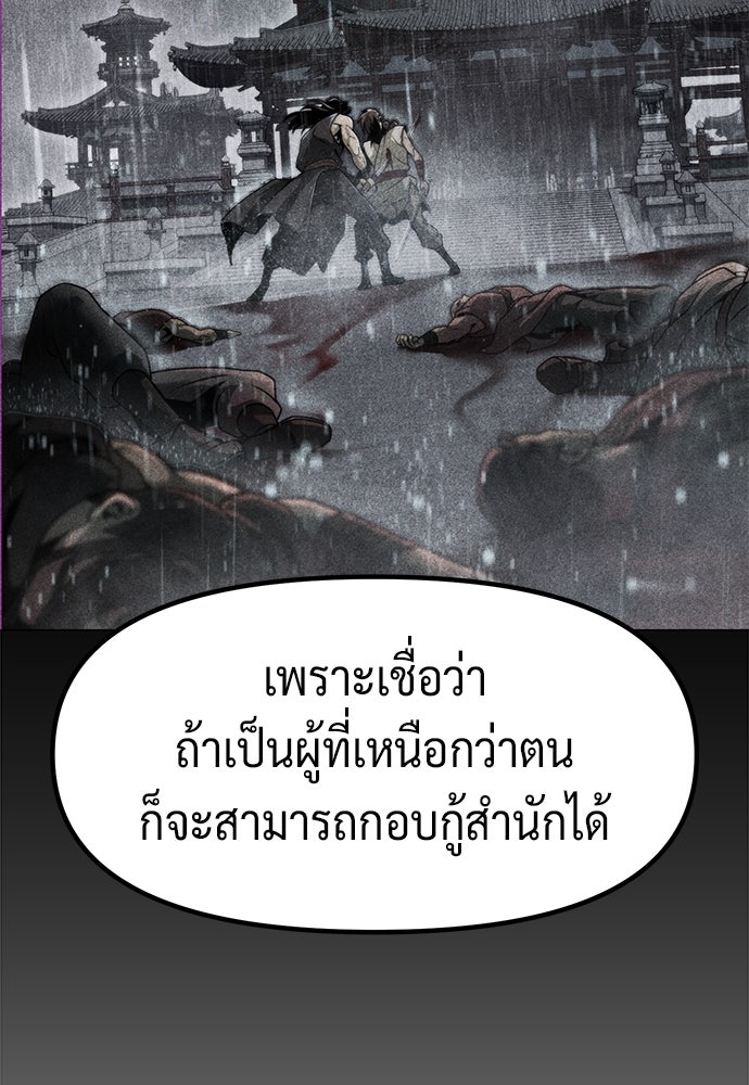 ตำนานการเกิดใหม่ในลัทธิมาร - หน้า 94
