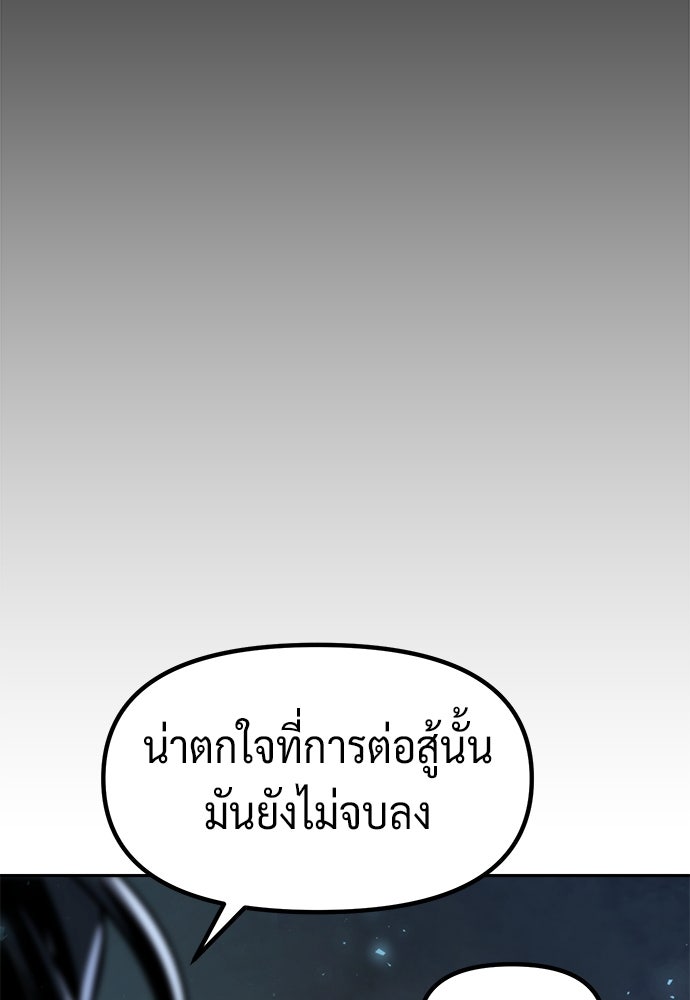ตำนานการเกิดใหม่ในลัทธิมาร - หน้า 95