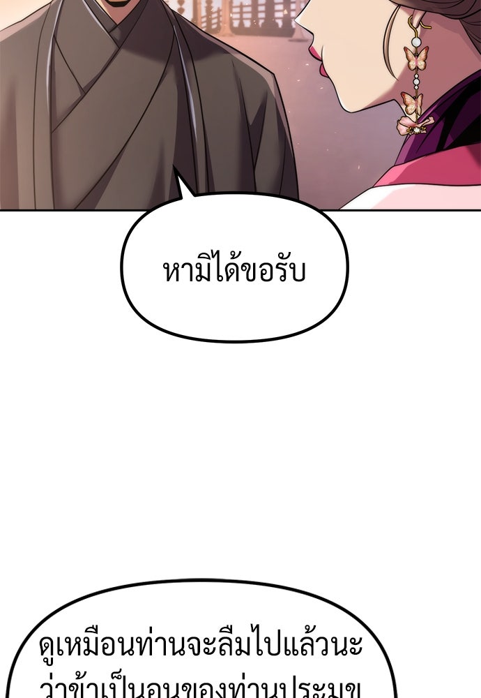 ตำนานการเกิดใหม่ในลัทธิมาร - หน้า 10