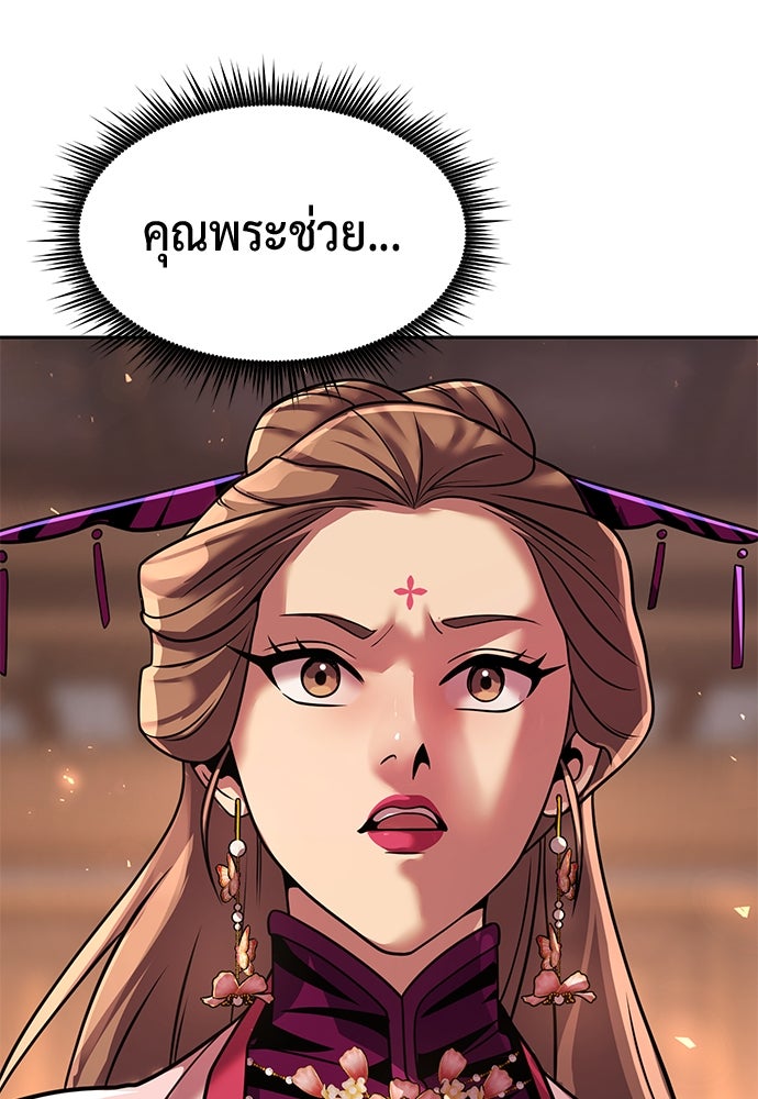 ตำนานการเกิดใหม่ในลัทธิมาร - หน้า 109