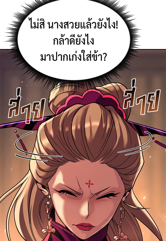 ตำนานการเกิดใหม่ในลัทธิมาร - หน้า 111