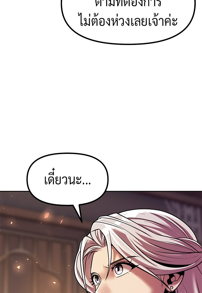 ตำนานการเกิดใหม่ในลัทธิมาร - หน้า 115