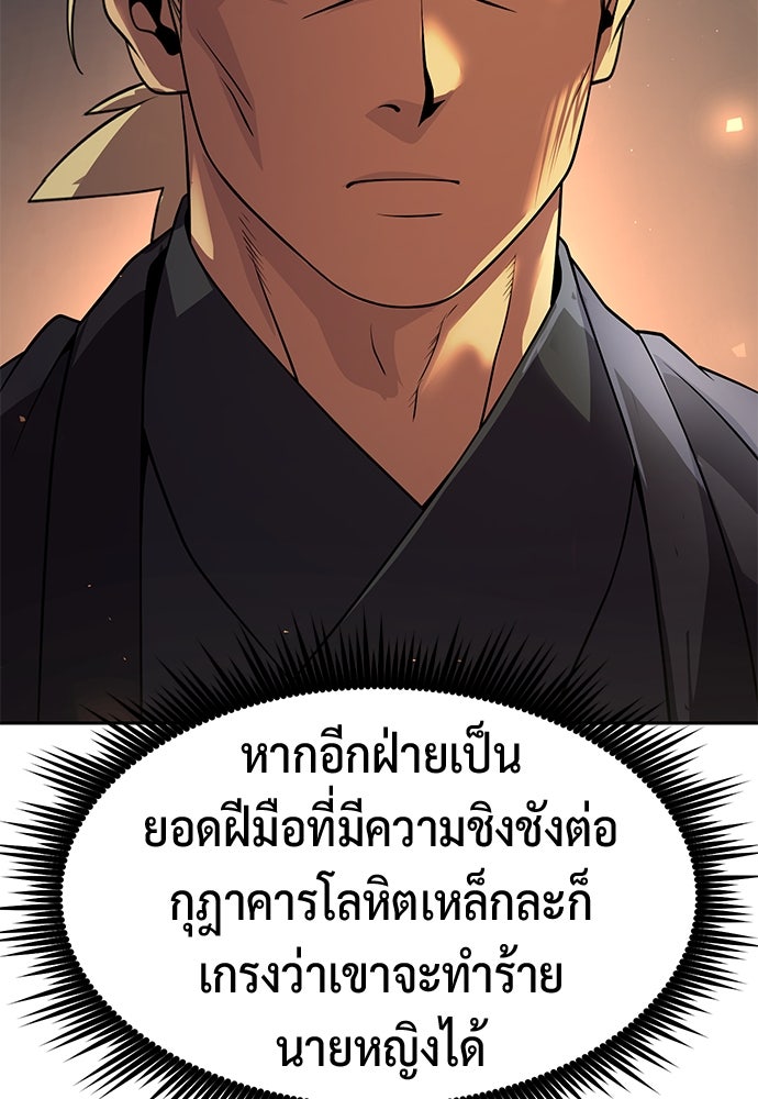 ตำนานการเกิดใหม่ในลัทธิมาร - หน้า 129