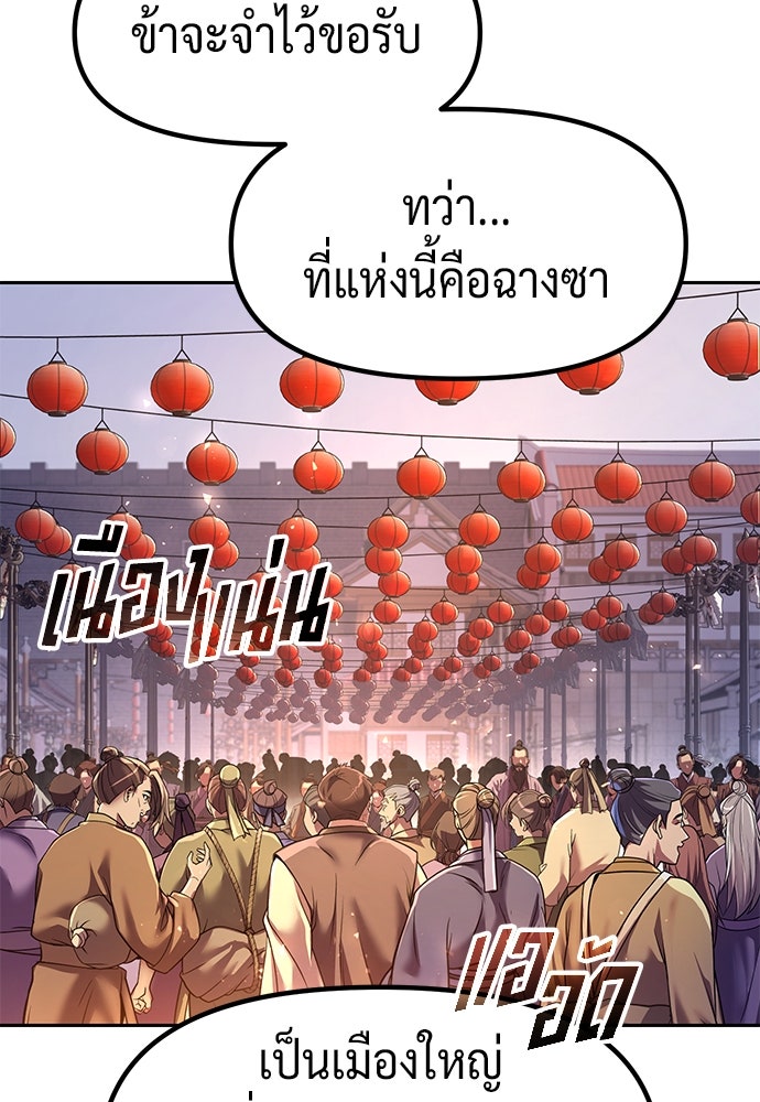ตำนานการเกิดใหม่ในลัทธิมาร - หน้า 13